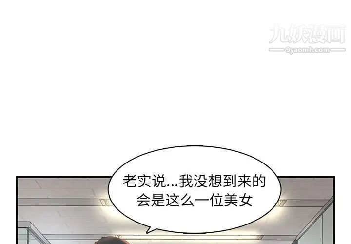 《母女的秘密》漫画最新章节第8话免费下拉式在线观看章节第【3】张图片