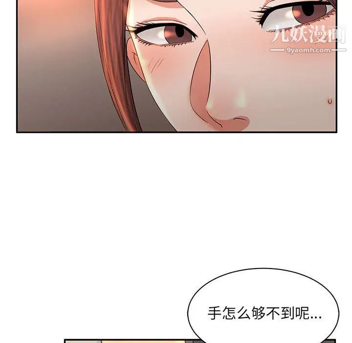 《母女的秘密》漫画最新章节第8话免费下拉式在线观看章节第【37】张图片