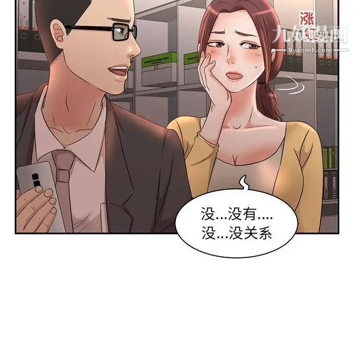 《母女的秘密》漫画最新章节第8话免费下拉式在线观看章节第【52】张图片