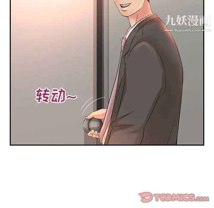 《母女的秘密》漫画最新章节第8话免费下拉式在线观看章节第【10】张图片