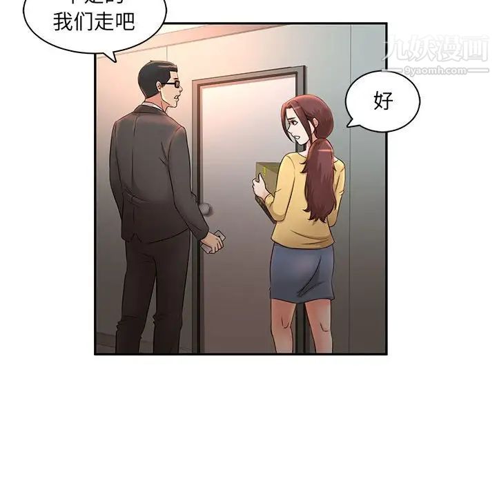 《母女的秘密》漫画最新章节第8话免费下拉式在线观看章节第【73】张图片