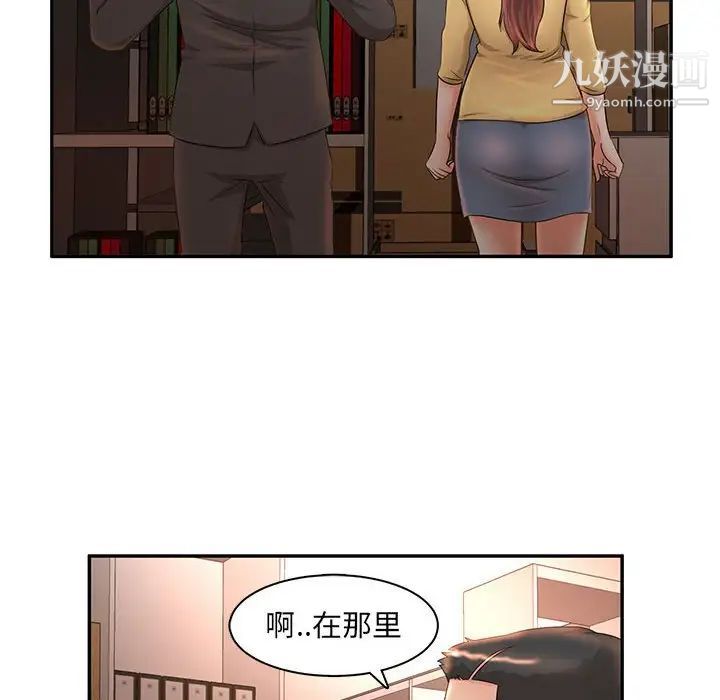 《母女的秘密》漫画最新章节第8话免费下拉式在线观看章节第【32】张图片