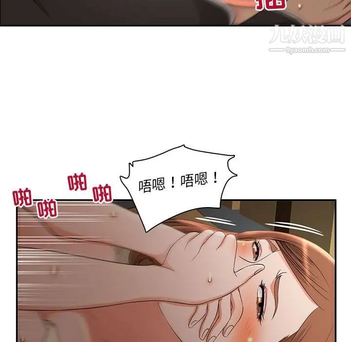 《母女的秘密》漫画最新章节第8话免费下拉式在线观看章节第【29】张图片