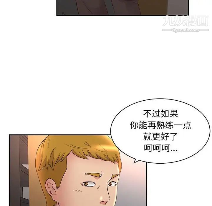 《母女的秘密》漫画最新章节第8话免费下拉式在线观看章节第【85】张图片