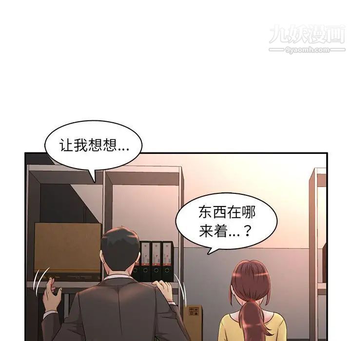 《母女的秘密》漫画最新章节第8话免费下拉式在线观看章节第【31】张图片