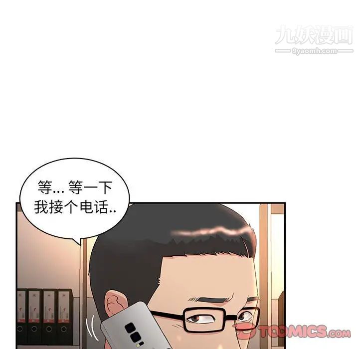 《母女的秘密》漫画最新章节第8话免费下拉式在线观看章节第【54】张图片