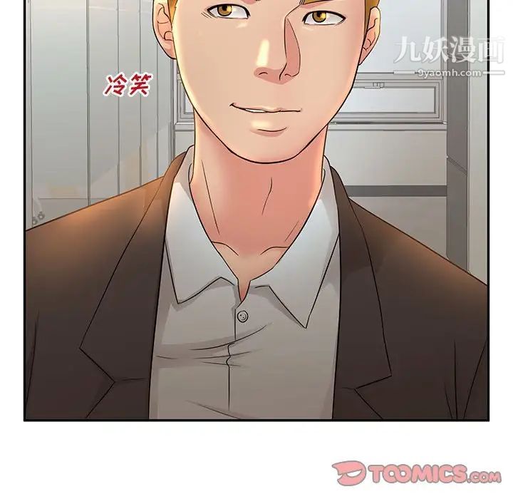 《母女的秘密》漫画最新章节第8话免费下拉式在线观看章节第【94】张图片