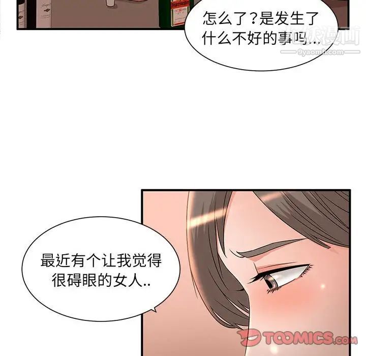 《母女的秘密》漫画最新章节第9话免费下拉式在线观看章节第【46】张图片