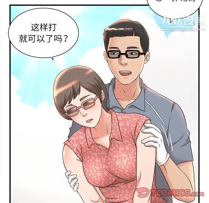 《母女的秘密》漫画最新章节第9话免费下拉式在线观看章节第【22】张图片