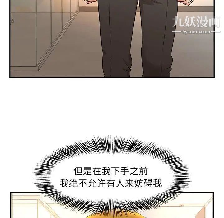 《母女的秘密》漫画最新章节第9话免费下拉式在线观看章节第【7】张图片