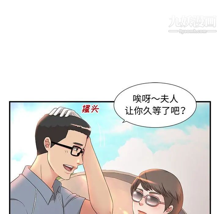 《母女的秘密》漫画最新章节第9话免费下拉式在线观看章节第【16】张图片