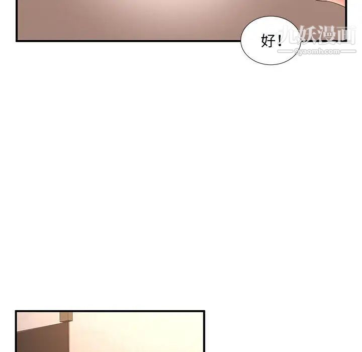 《母女的秘密》漫画最新章节第9话免费下拉式在线观看章节第【55】张图片