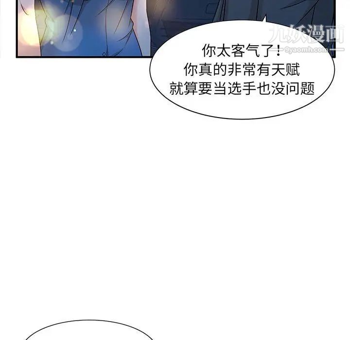 《母女的秘密》漫画最新章节第9话免费下拉式在线观看章节第【37】张图片