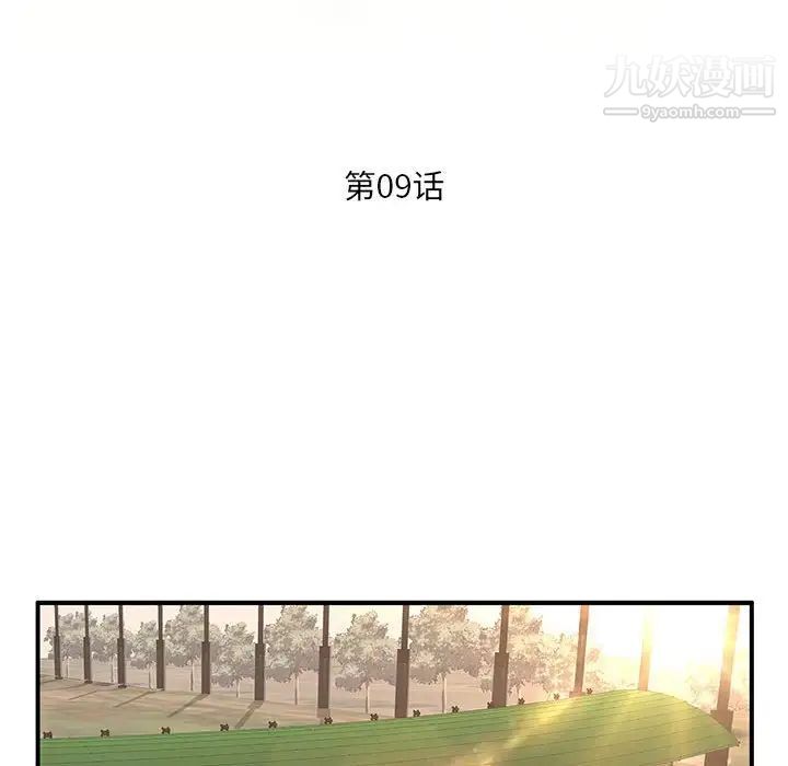 《母女的秘密》漫画最新章节第9话免费下拉式在线观看章节第【11】张图片