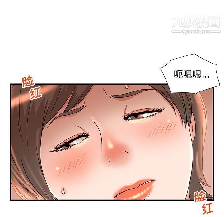 《母女的秘密》漫画最新章节第9话免费下拉式在线观看章节第【80】张图片