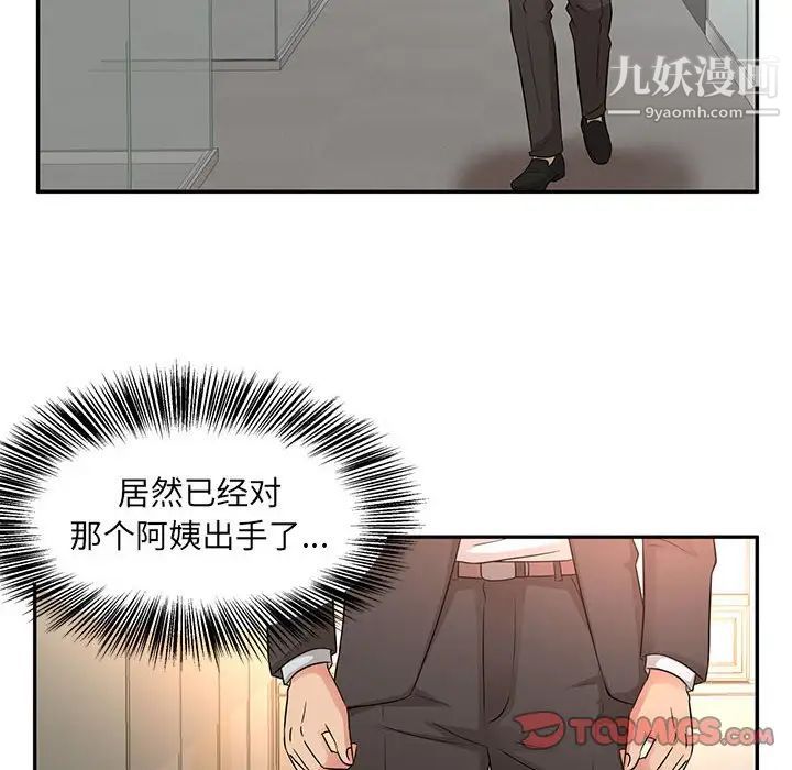 《母女的秘密》漫画最新章节第9话免费下拉式在线观看章节第【6】张图片