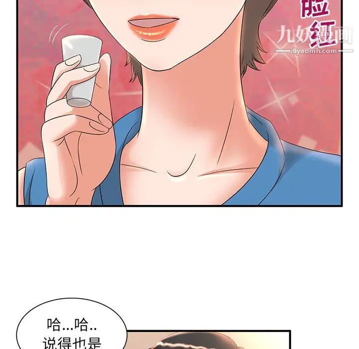 《母女的秘密》漫画最新章节第9话免费下拉式在线观看章节第【52】张图片