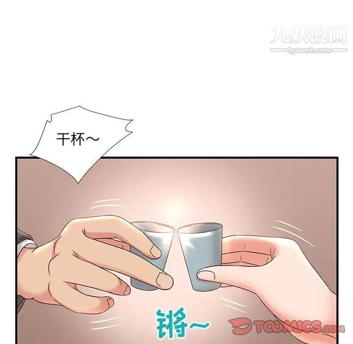 《母女的秘密》漫画最新章节第9话免费下拉式在线观看章节第【54】张图片