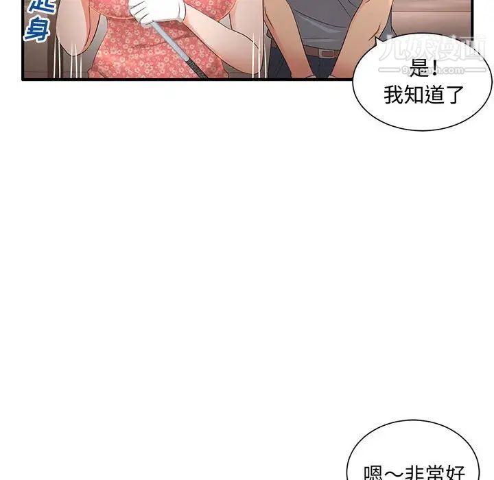 《母女的秘密》漫画最新章节第9话免费下拉式在线观看章节第【21】张图片