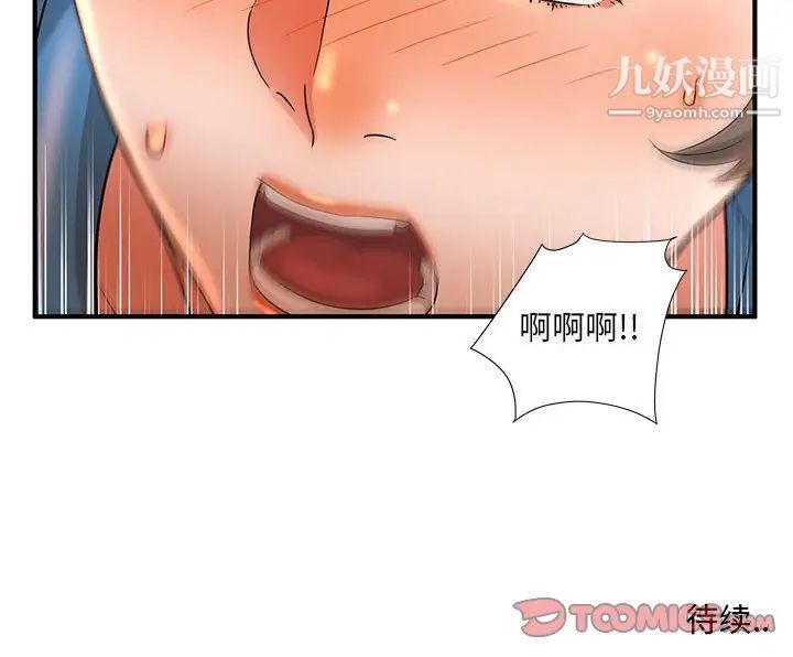 《母女的秘密》漫画最新章节第9话免费下拉式在线观看章节第【94】张图片