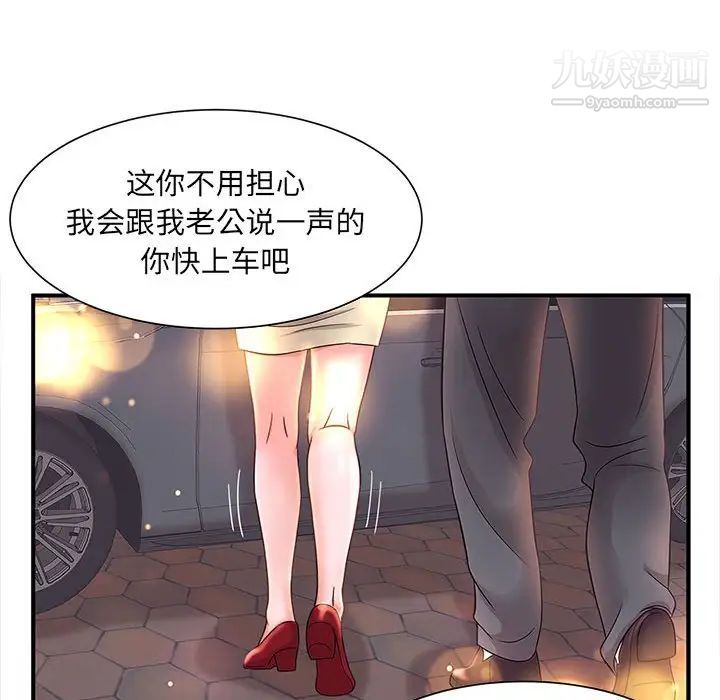 《母女的秘密》漫画最新章节第9话免费下拉式在线观看章节第【41】张图片