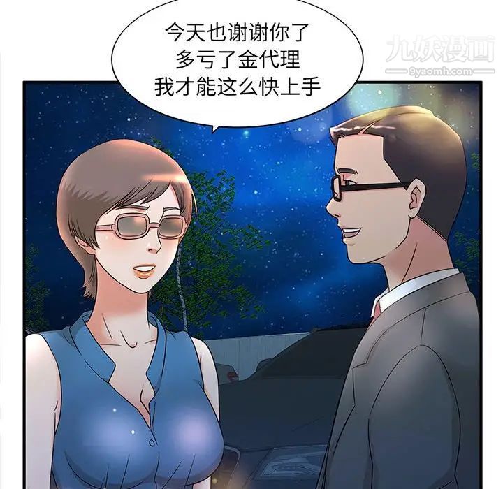 《母女的秘密》漫画最新章节第9话免费下拉式在线观看章节第【36】张图片