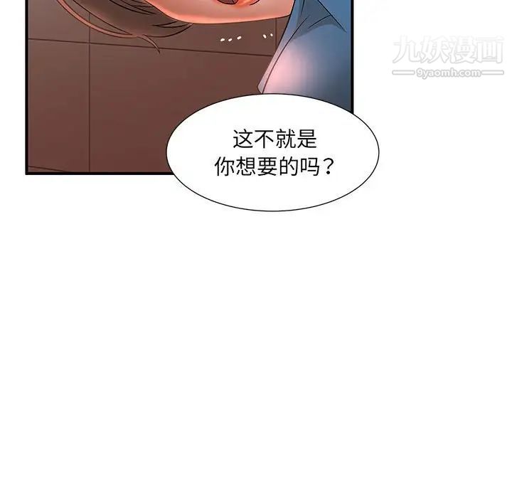 《母女的秘密》漫画最新章节第9话免费下拉式在线观看章节第【71】张图片