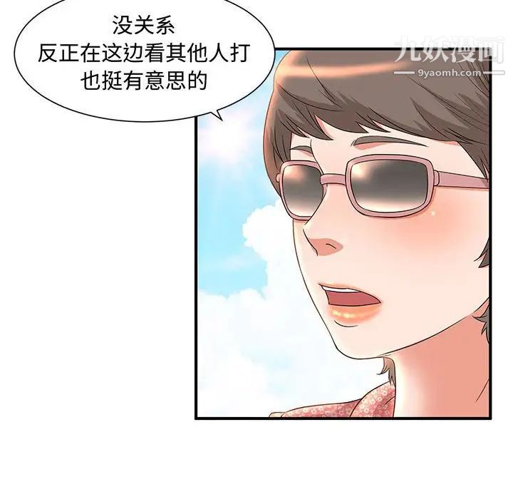 《母女的秘密》漫画最新章节第9话免费下拉式在线观看章节第【19】张图片