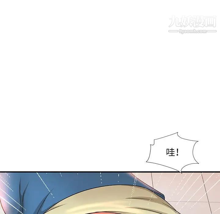 《母女的秘密》漫画最新章节第9话免费下拉式在线观看章节第【81】张图片