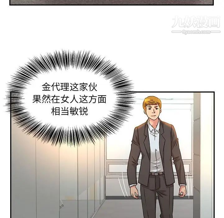 《母女的秘密》漫画最新章节第9话免费下拉式在线观看章节第【5】张图片