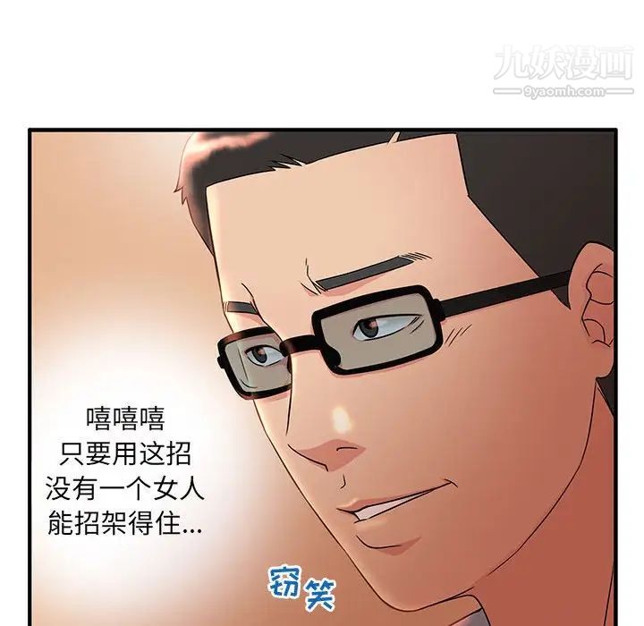 《母女的秘密》漫画最新章节第9话免费下拉式在线观看章节第【33】张图片