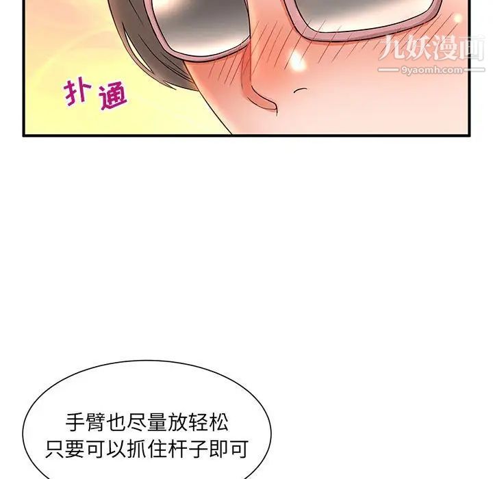 《母女的秘密》漫画最新章节第9话免费下拉式在线观看章节第【27】张图片