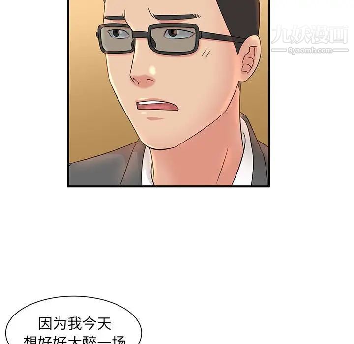 《母女的秘密》漫画最新章节第9话免费下拉式在线观看章节第【49】张图片