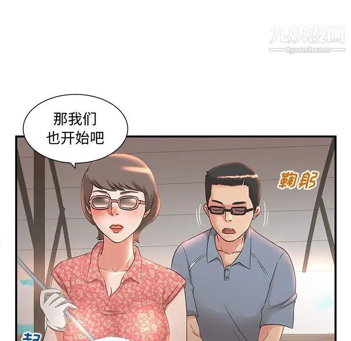 《母女的秘密》漫画最新章节第9话免费下拉式在线观看章节第【20】张图片