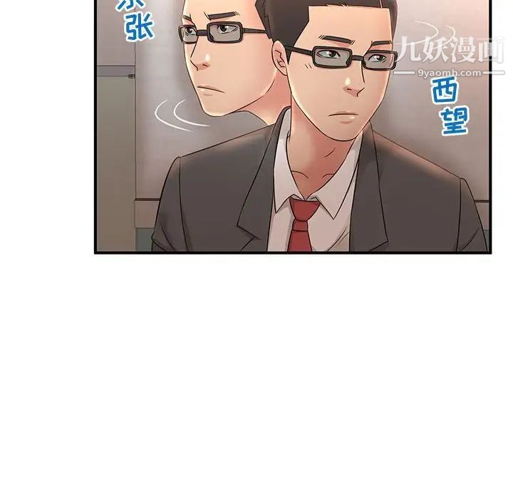 《母女的秘密》漫画最新章节第9话免费下拉式在线观看章节第【59】张图片