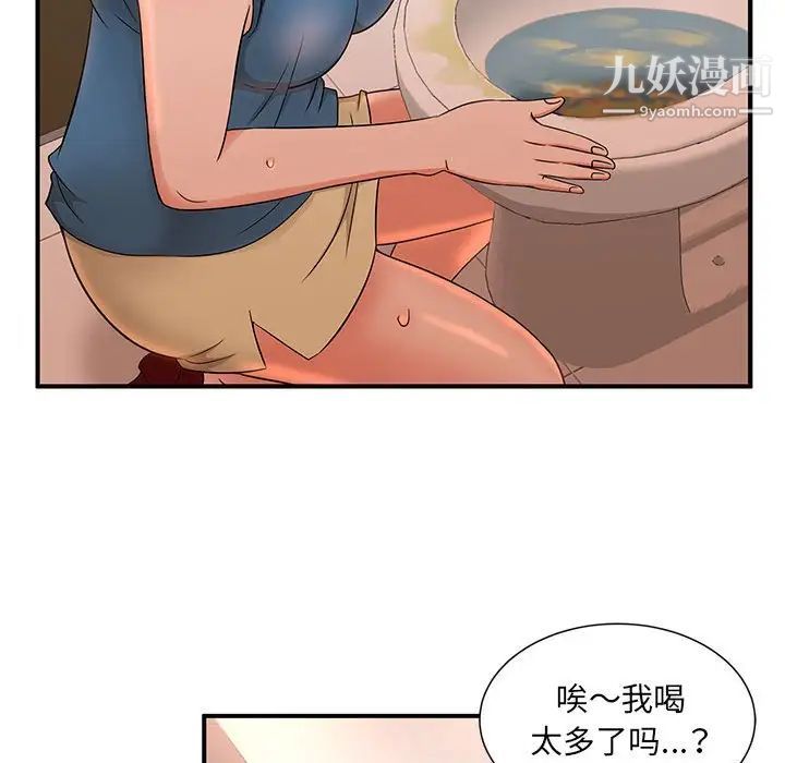 《母女的秘密》漫画最新章节第9话免费下拉式在线观看章节第【61】张图片