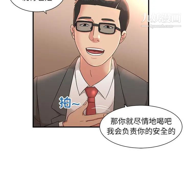 《母女的秘密》漫画最新章节第9话免费下拉式在线观看章节第【53】张图片