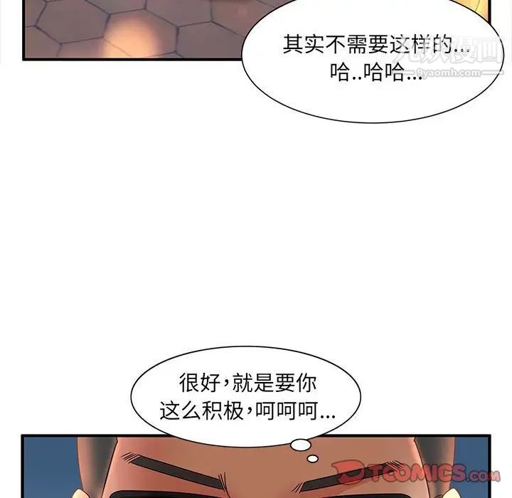 《母女的秘密》漫画最新章节第9话免费下拉式在线观看章节第【42】张图片