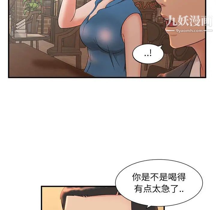 《母女的秘密》漫画最新章节第9话免费下拉式在线观看章节第【48】张图片