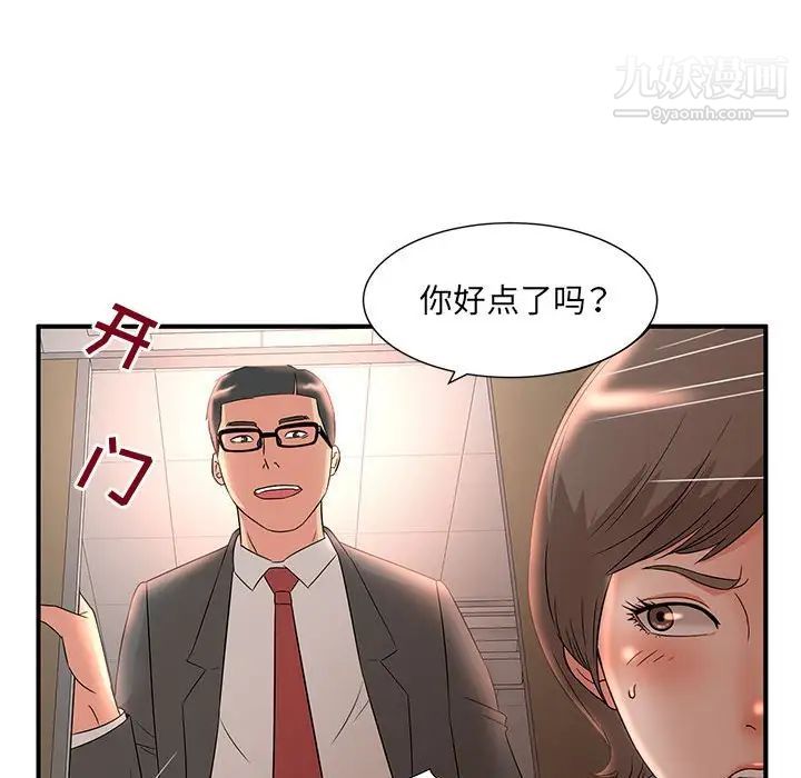 《母女的秘密》漫画最新章节第9话免费下拉式在线观看章节第【63】张图片