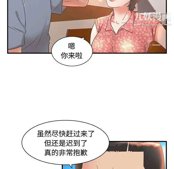 《母女的秘密》漫画最新章节第9话免费下拉式在线观看章节第【17】张图片