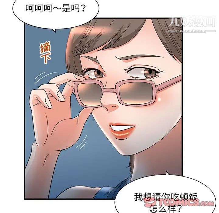 《母女的秘密》漫画最新章节第9话免费下拉式在线观看章节第【38】张图片