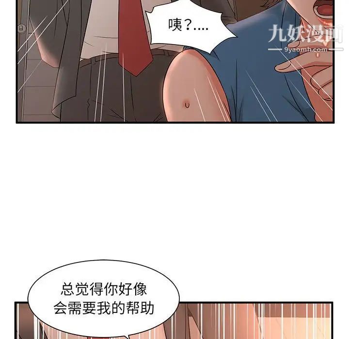 《母女的秘密》漫画最新章节第9话免费下拉式在线观看章节第【64】张图片