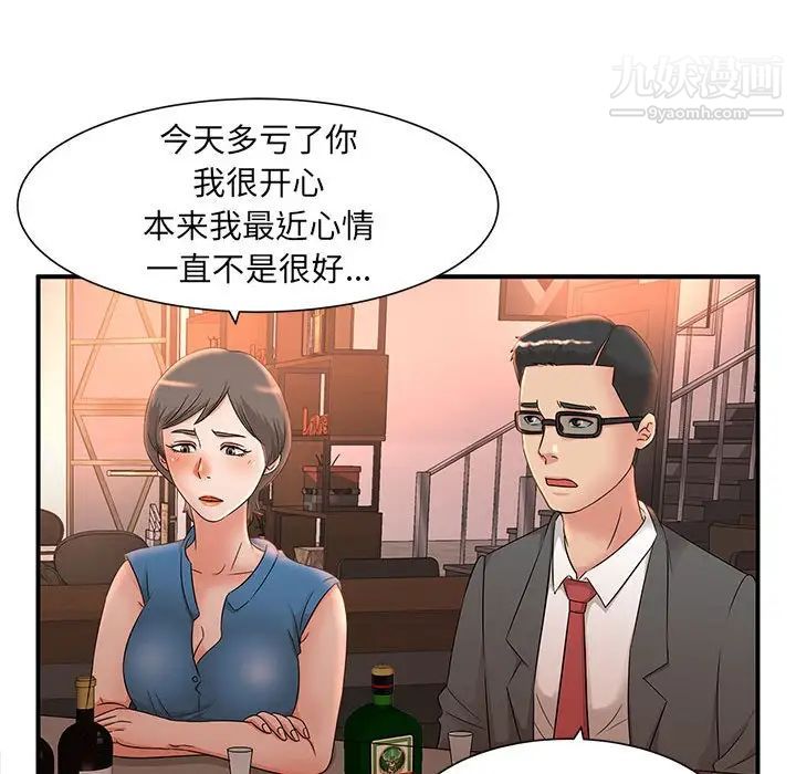 《母女的秘密》漫画最新章节第9话免费下拉式在线观看章节第【45】张图片