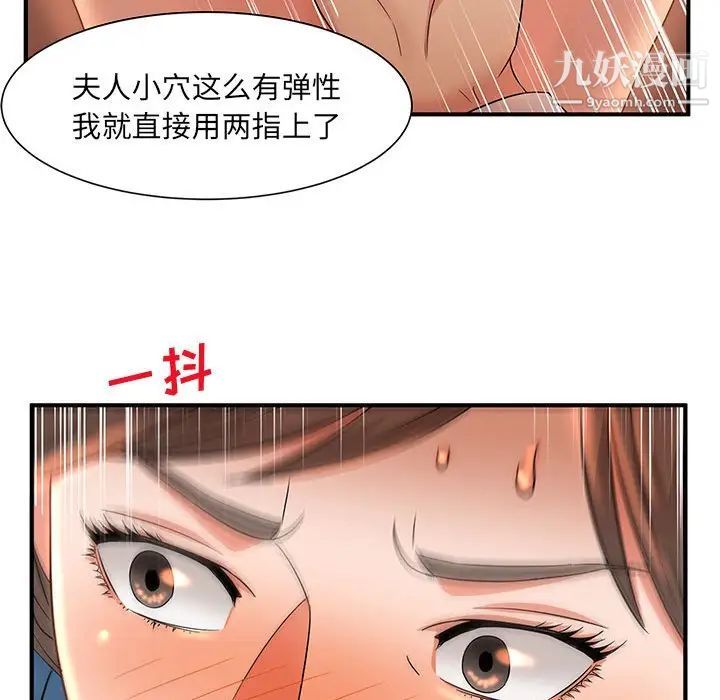 《母女的秘密》漫画最新章节第9话免费下拉式在线观看章节第【93】张图片