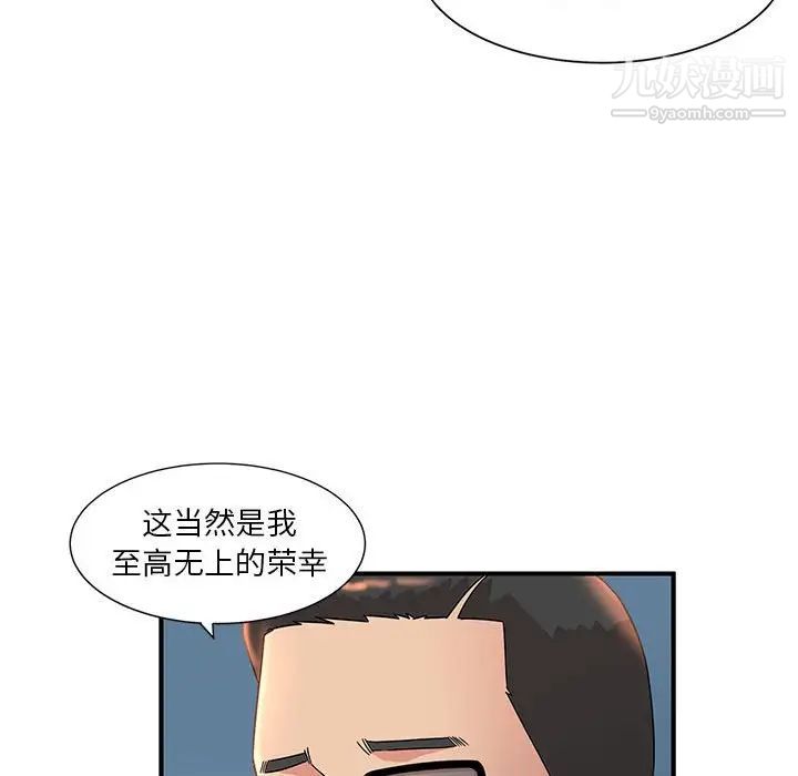 《母女的秘密》漫画最新章节第9话免费下拉式在线观看章节第【39】张图片