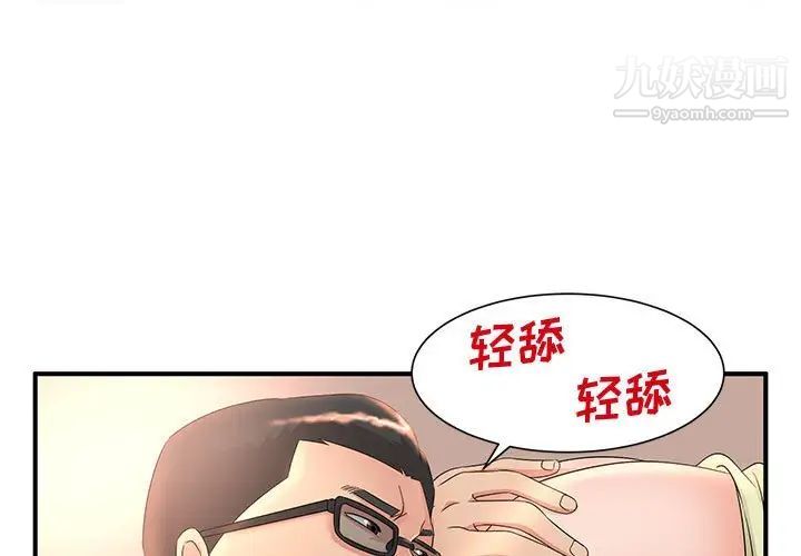 《母女的秘密》漫画最新章节第10话免费下拉式在线观看章节第【1】张图片