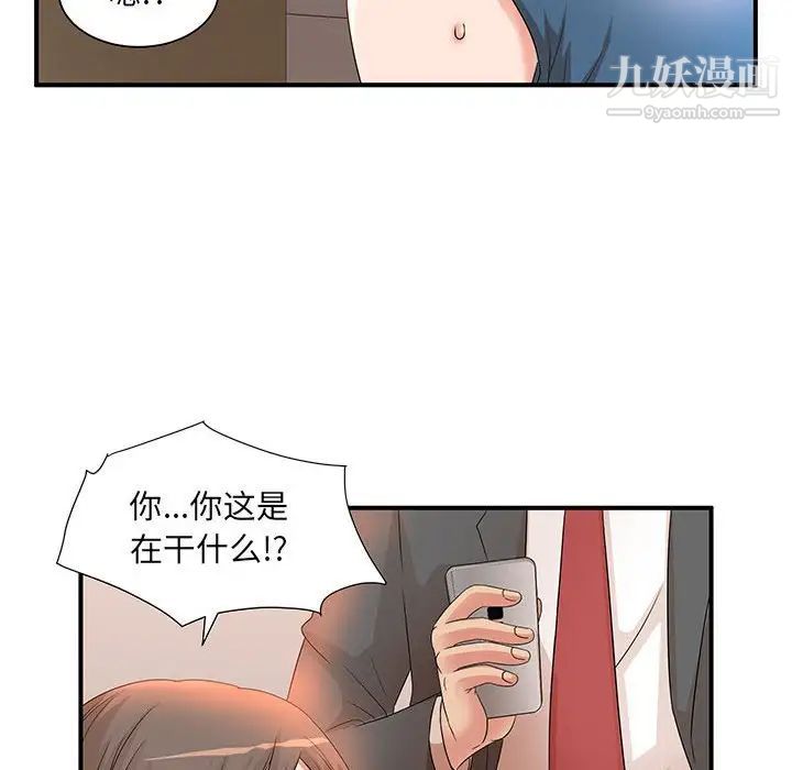 《母女的秘密》漫画最新章节第10话免费下拉式在线观看章节第【49】张图片