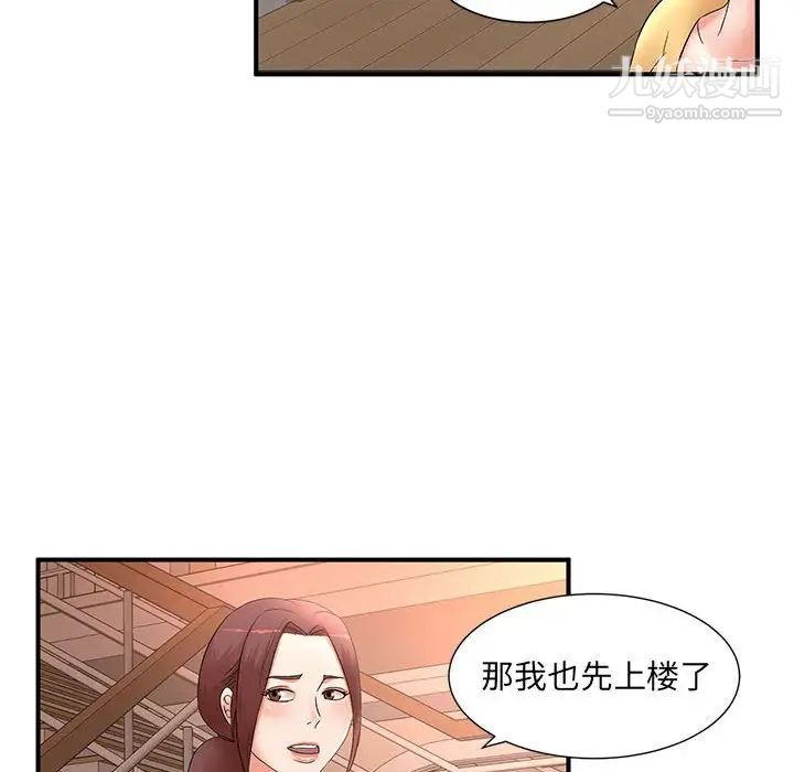 《母女的秘密》漫画最新章节第10话免费下拉式在线观看章节第【78】张图片