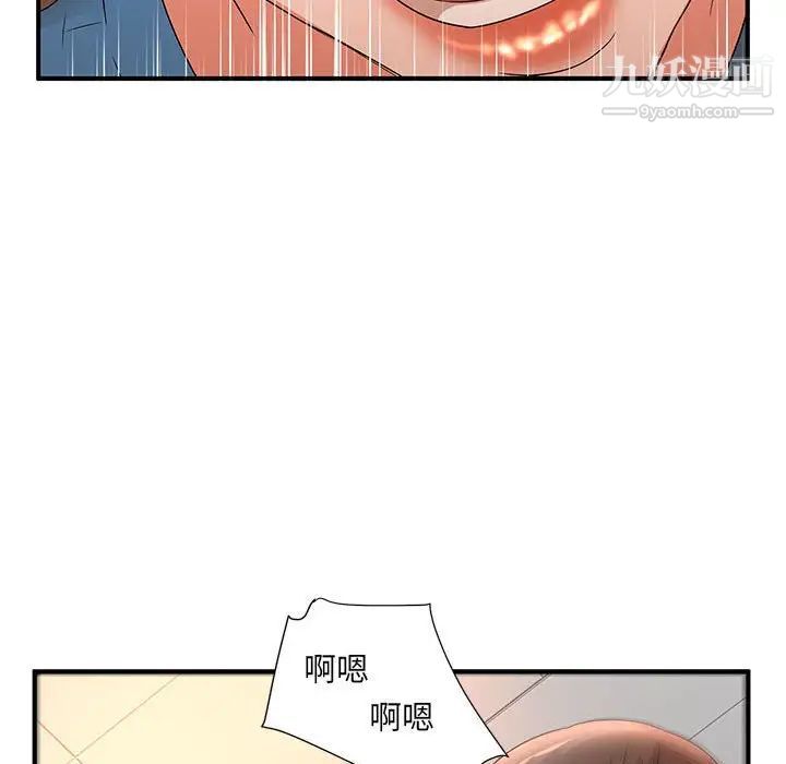 《母女的秘密》漫画最新章节第10话免费下拉式在线观看章节第【33】张图片